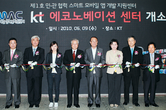 애플리케이션 개발자들을 위해 KT가 지난 6월 서울 우면동에 개설한 오픈 에코노베이션센터 개소식에서 KT 이석채(왼쪽 네번째) 회장과 방송통신위원회 최시중(다섯번째) 위원장 등이 테이프를 자르고 있다. KT 제공