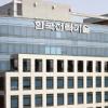 [Next 10년 신성장동력] 한국전력기술-전력 플랜트 세계 5위권 진입목표