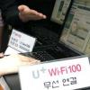 100Mbps 와이파이