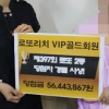 로또당첨 女, 명품 쇼핑 ‘펑펑’ 화제!