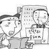 선관위 “올 9급 공채 없다”