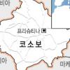 힘 받는 분리주의 독립선언 도미노?