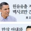 각국 정상들의 휴가 엿보기