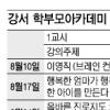 부모도 알아야 자식 가르친다