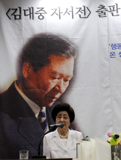 고 김대중 전 대통령 부인 이희호 여사가 29일 서울 동교동 김대중도서관에서 열린 ‘김대중 자서전’ 출판 간담회에서 인사말을 하고 있다. 연합뉴스