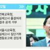 [5기 지자체 출범 한달] 파행의 교육위… 무상급식·혁신학교 ‘정당 대리전’