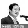 정부, 대기업에 내민 ‘화해의 손’