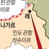 한국관광객 100여명 인도서 고립