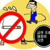 강제성 없는 금연구역… 지자체 난감