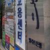 멜라트은행 폐쇄보다 영업 일부정지 검토