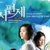 ‘판소리’ 영화 vs ‘서양식’ 뮤지컬…비교하는 재미 쏠쏠~