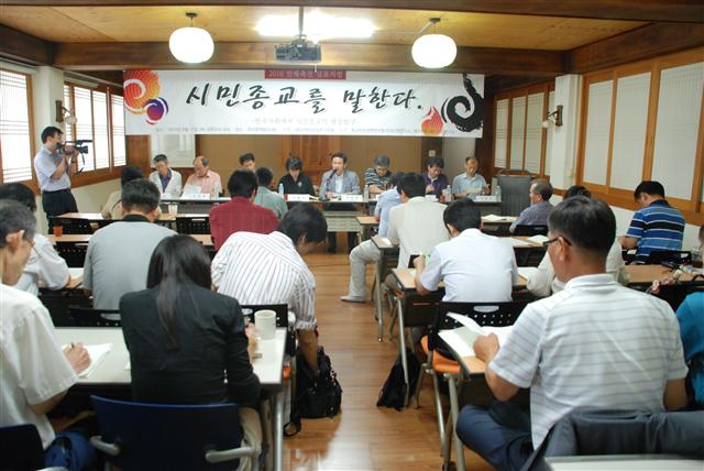 지난 17일 서울 장충동 만해NGO교육센터에서 열린 심포지엄에서 참석자들이 주제 발표를 듣고 있다.   종교자유정책연구원 제공