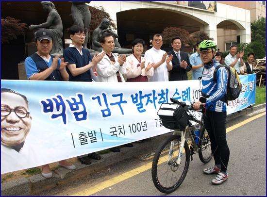 백범의 발자취 1470㎞를 좇는 자전거 순례단이 지난달 14일 출발을 준비하고 있다.  강제병합 100년 한국실행위원회 제공