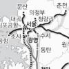 서울~부산 1시간43분… 통근생활권