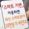 “갤럭시S 12만원에 드려요”