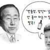 유엔 中고위외교관, 潘총장에 ‘술주정’