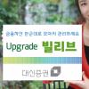 대신증권-신규 우량고객 대출금리 인하
