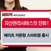 메리츠종금증권-4개사 자문받아 3종 랩 운용