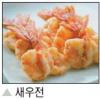 ‘전의 여왕’ 김매순씨가 소개하는 추석전 비법
