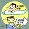 해외현장서…직원과 함께…건설CEO의 추석나기
