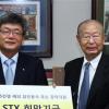 한국전 해외참전용사 후원 STX그룹 장학금 5억원 기부
