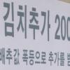 [폭등하는 먹을거리 물가] 채소가 물가주범