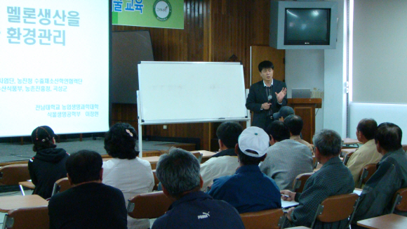 지난 4월 곡성멜론클러스트사업단에서 주관한 고품질 멜론 생산을 위한 생산자 교육에 참석한 농민들이 강의를 듣고 있다. 곡성멜론클러스트사업단 제공