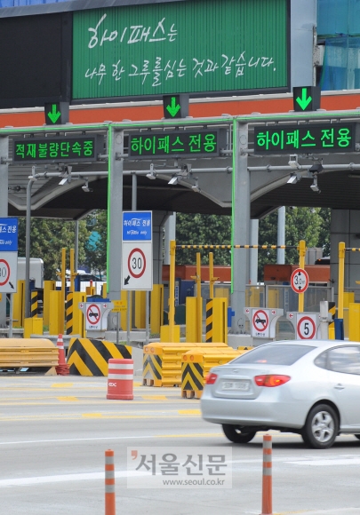 4일 경부고속도로 서울 궁내동 요금소에서 차량들이 ‘제한속도 30㎞’ 표지판이 붙은 하이패스 전용 차로를 지나고 있다.  류재림기자 jawoolim@seoul.co.kr
