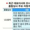 주인 바뀐 종합상사, 공격경영 나선다