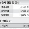 국가직 7급 면접 D-21… 출제경향 분석과 전략