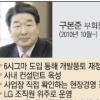 LG전자 ‘6시그마·현장경영’ 부활