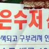 주택가 銀 떴다방