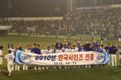 삼성, ‘한국시리즈 간다’ 13일 오후 대구 시민운동장에서 열린 2010 프로야구 포스트시즌 플레이오프 5차전 두산베어스 대 삼성라이온즈의 경기 11회말 2사 만루 상황에서 삼성 박석민의 끝내기 안타로 승리를 거둔 삼성 선수들이 플래카드를 들고 팬들에게 인사하고 있다.  대구=연합뉴스