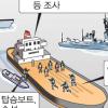 14일 부산서 한국 주관 첫 PSI훈련