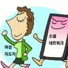 2050년 지구촌 ‘사이버 쓰레기’ 몸살