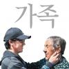 69일간 고립에서 얻은 칠레 광부들의 깨달음…