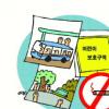 부산 “버스정류장 금연구역 지정”