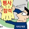“전시행정 그만…내실행정 앞장”