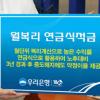 [금융상품 특집] 우리은행-5년 적립한 뒤 노후에 연금처럼