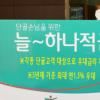 [금융상품 특집] 하나은행-장마저축 요건 충족땐 비과세