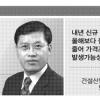 “집값 바닥 쳐 곧 오를 것” vs “착시일 뿐 더 떨어질 것”