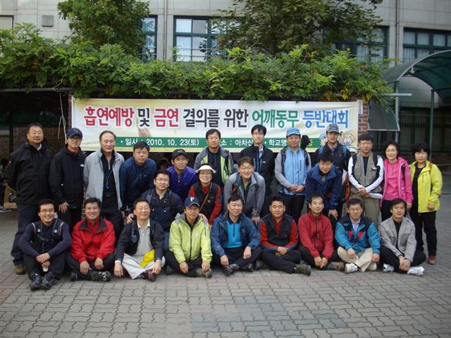 서울 양천구 목일중학교 아버지회 소속 학부모 25명이 지난달 23일 서울 광진구 아차산에서 재학생과 함께하는 ‘어깨동무 산행’에 나서기 전에 포즈를 취하고 있다.