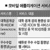 영재테스트·강의듣기 스마트폰 하나면 OK