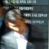 의원·청목회 통화…檢 로비정황 포착