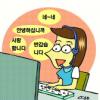 세월 따라 변한 114안내