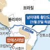 ‘남미판 EU’ 현실로
