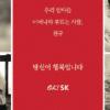[사고] 제16회 서울광고대상 수상작 발표