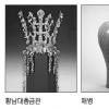 명품문화재 ‘M20’ G20 정상 맞는다
