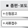 30일~새달 1일 사업 신청서 접수
