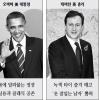 [서울 G20회의-스케치] 옷맵시서 나라 문화가 보인다… 정상들의 패션정치학